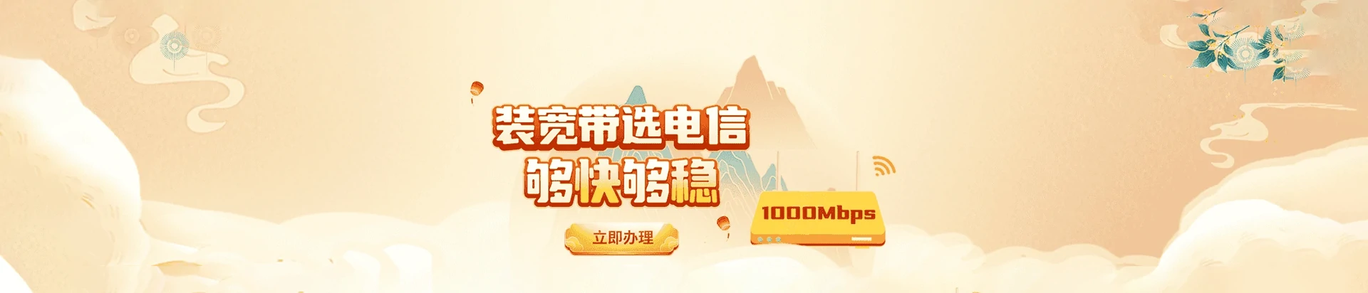 资兴市电信宽带