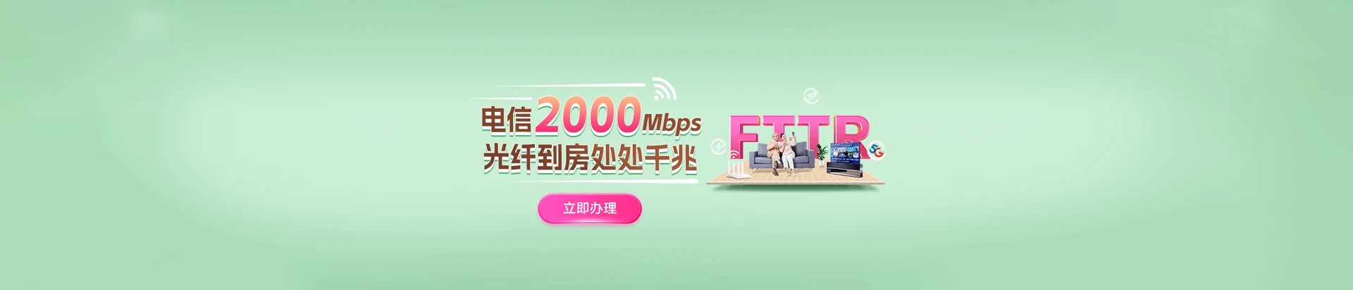 资兴市电信宽带